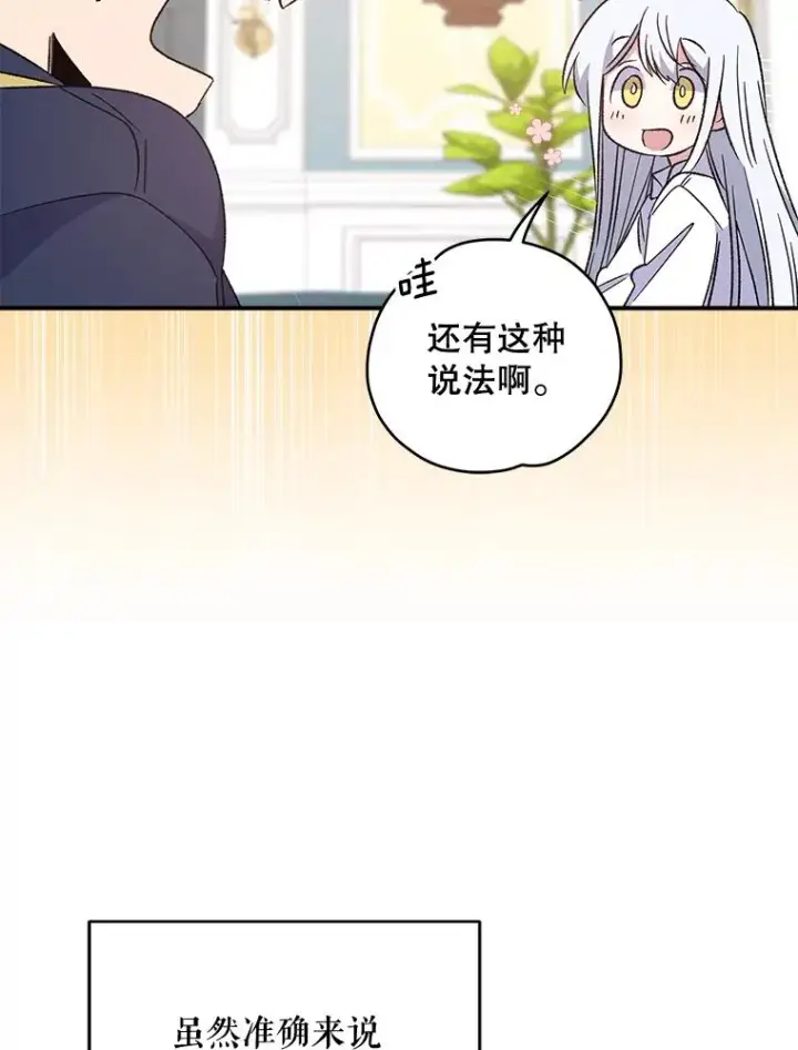 《伊格列特》32.混乱平息图99