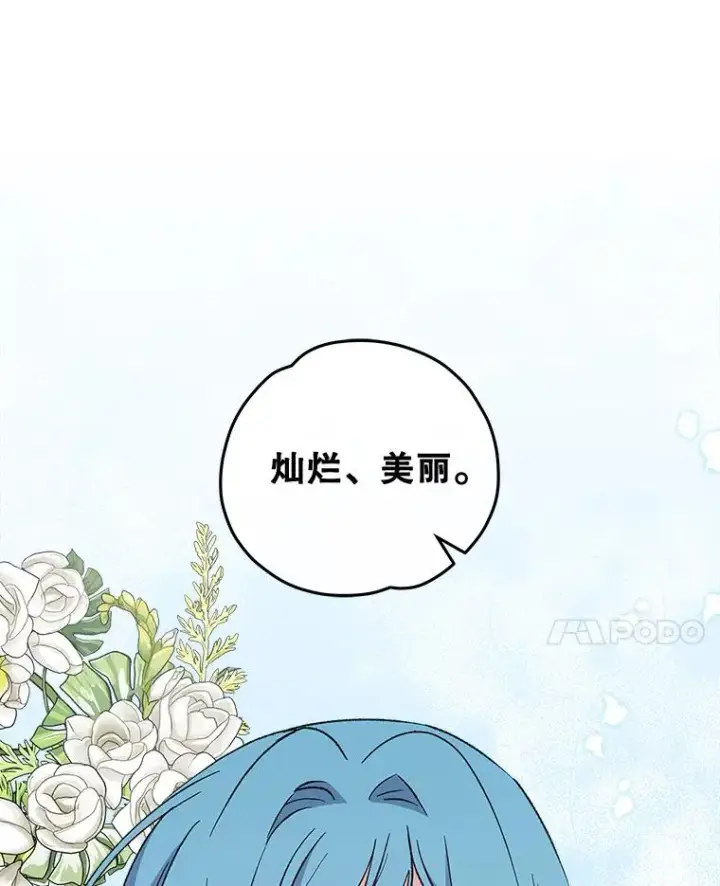 《伊格列特》33.迟到的晚宴图102