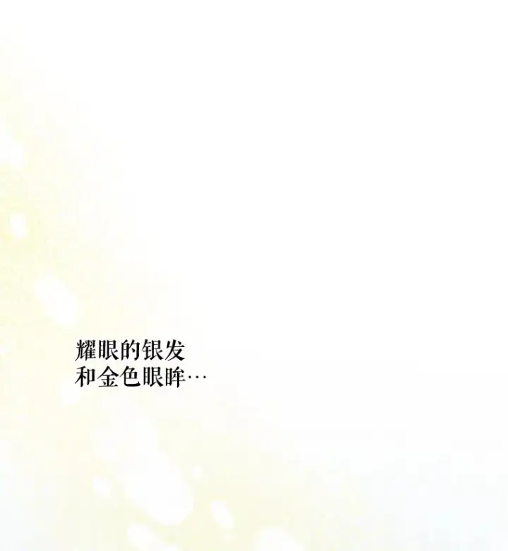 《伊格列特》33.迟到的晚宴图107