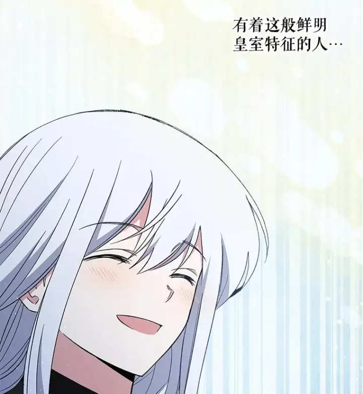 《伊格列特》33.迟到的晚宴图108