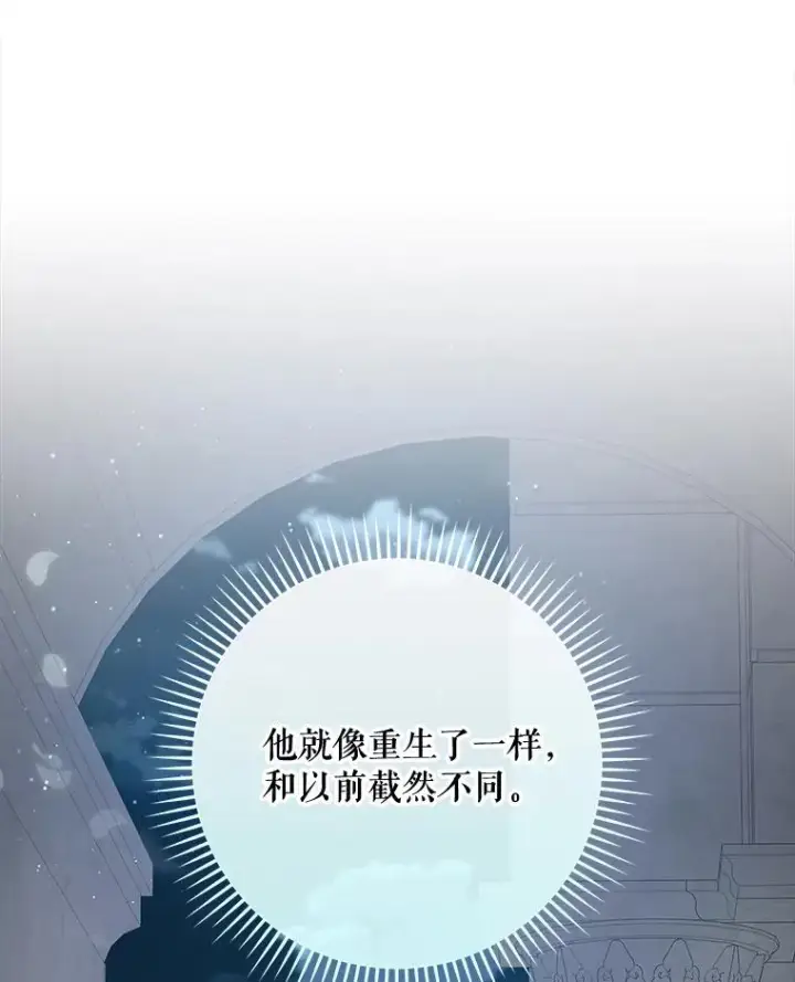 《伊格列特》33.迟到的晚宴图112