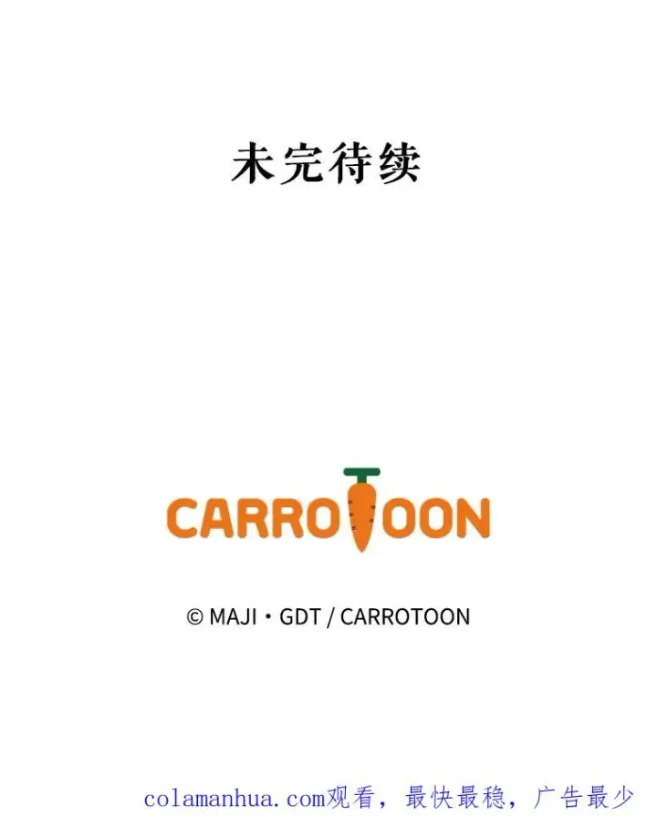 《伊格列特》33.迟到的晚宴图116