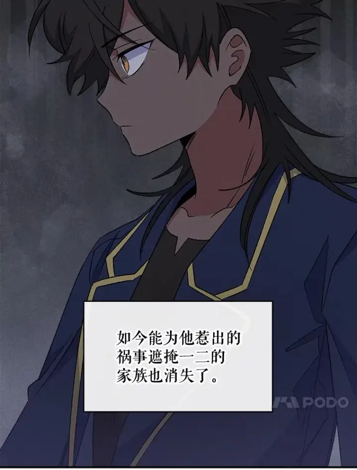 《伊格列特》33.迟到的晚宴图14