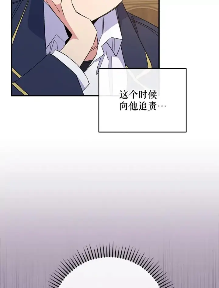 《伊格列特》33.迟到的晚宴图16