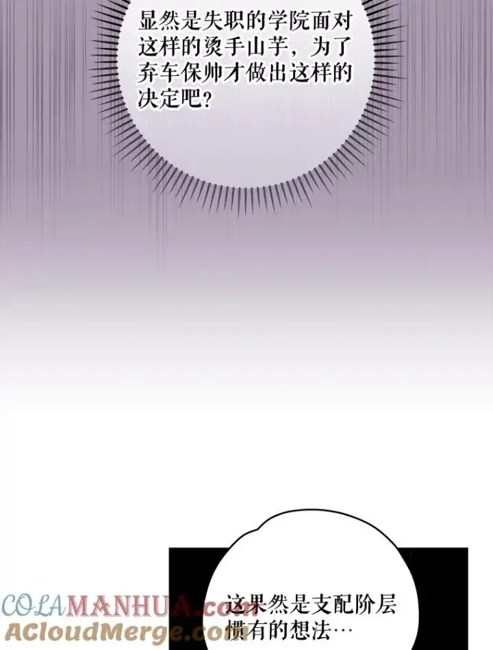 《伊格列特》33.迟到的晚宴图17