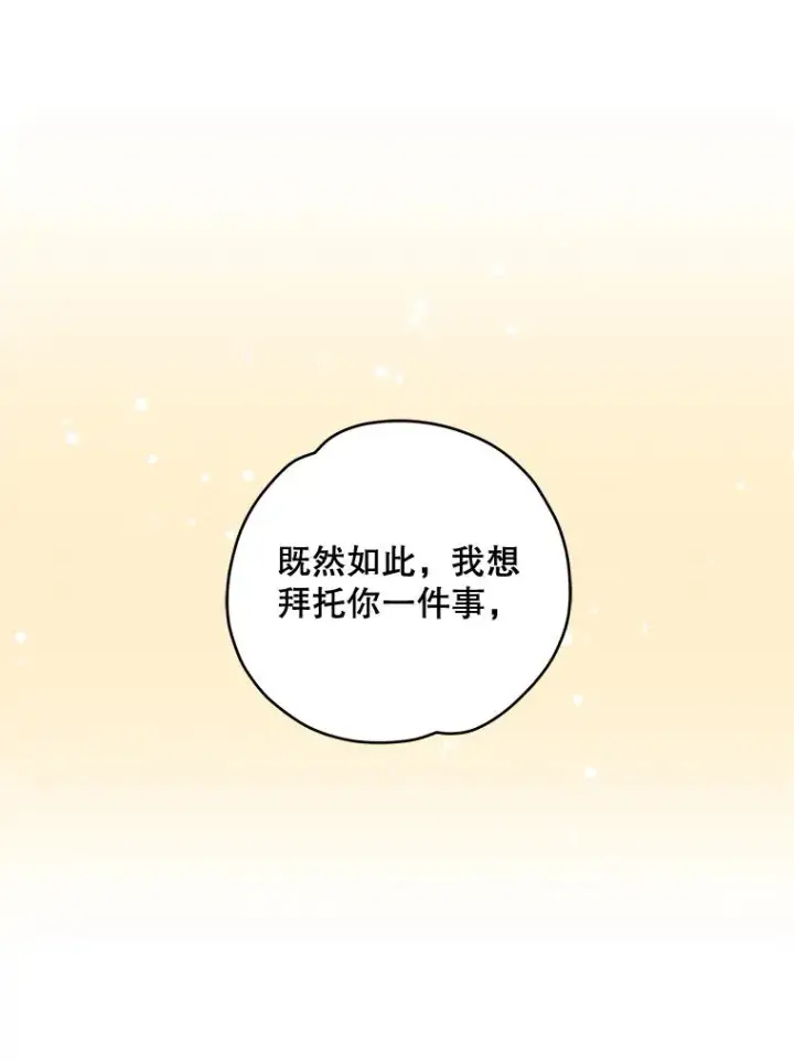 《伊格列特》33.迟到的晚宴图19