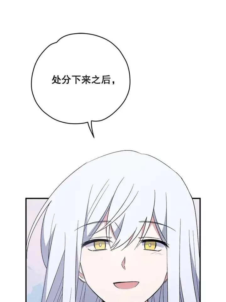 《伊格列特》33.迟到的晚宴图20