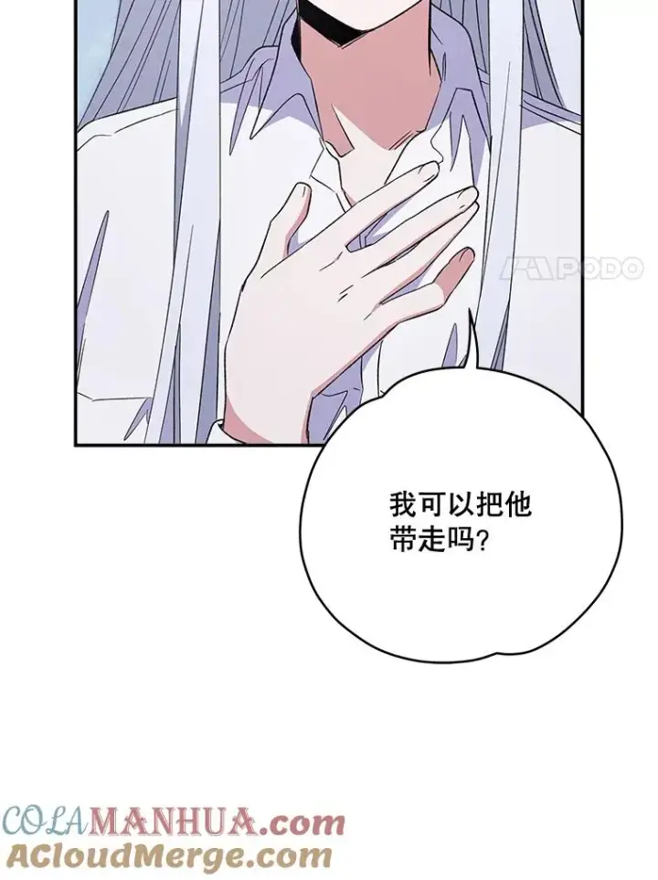 《伊格列特》33.迟到的晚宴图21