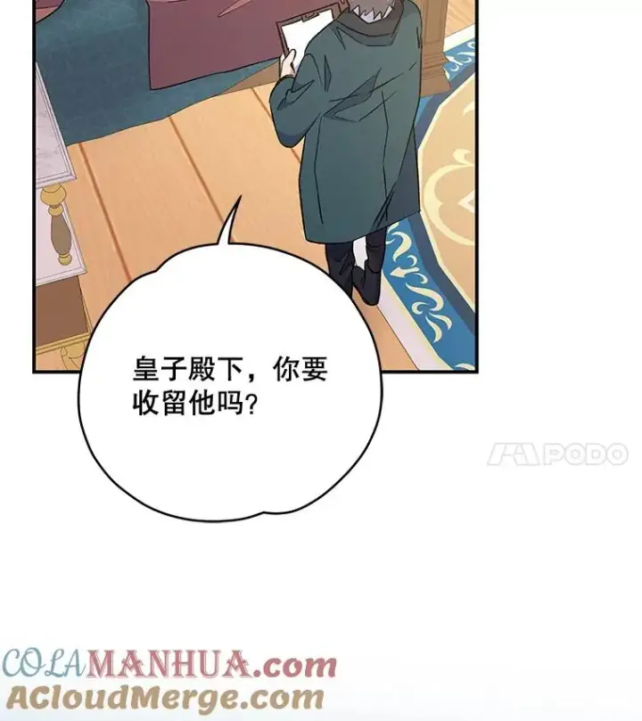 《伊格列特》33.迟到的晚宴图25