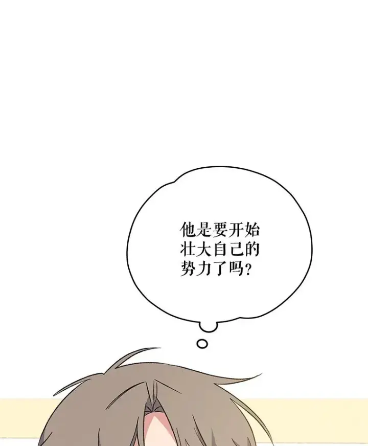 《伊格列特》33.迟到的晚宴图28