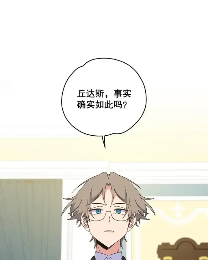《伊格列特》33.迟到的晚宴图3
