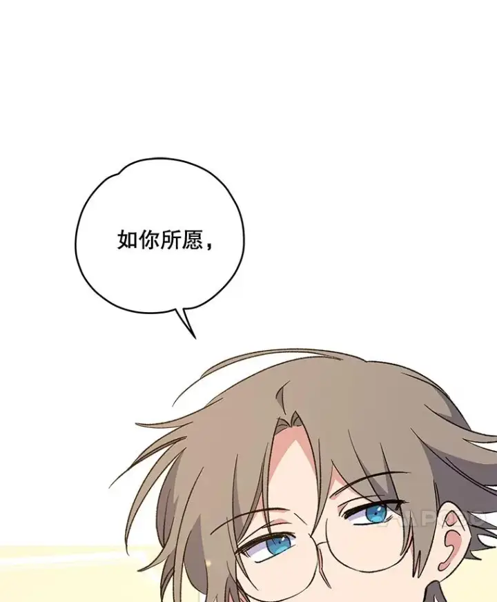 《伊格列特》33.迟到的晚宴图32