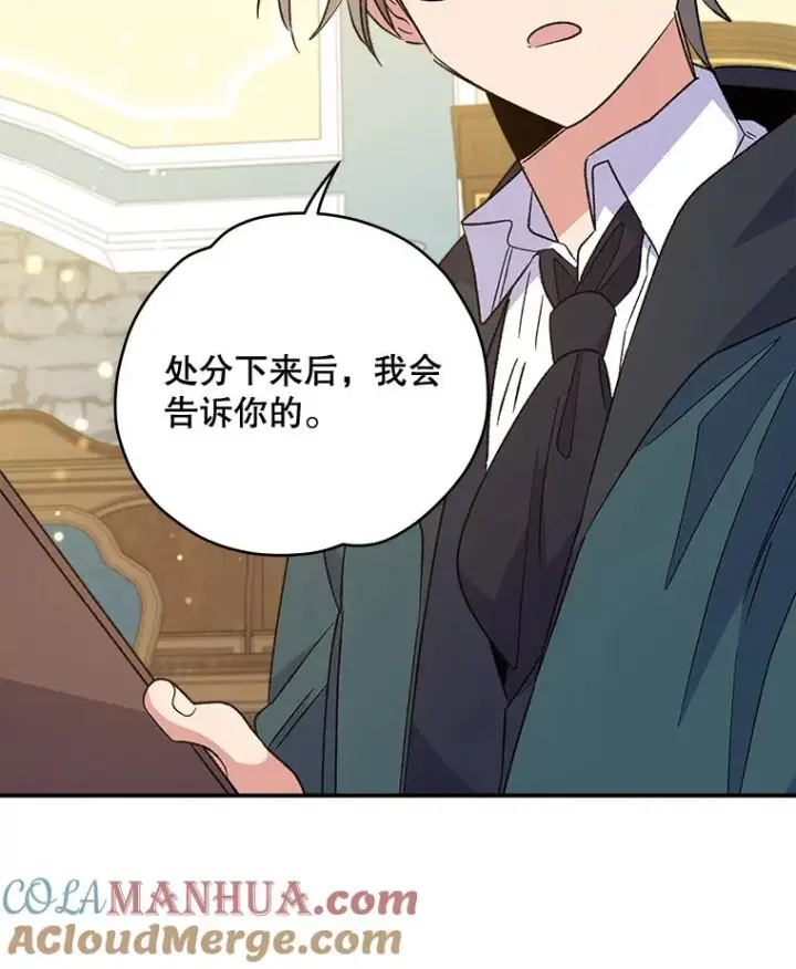 《伊格列特》33.迟到的晚宴图33