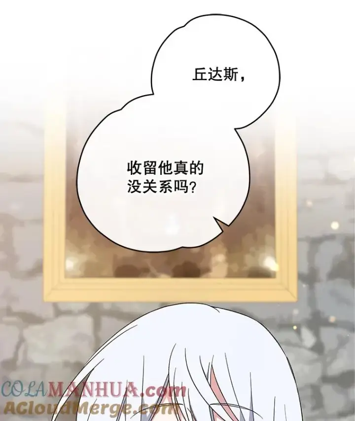 《伊格列特》33.迟到的晚宴图37