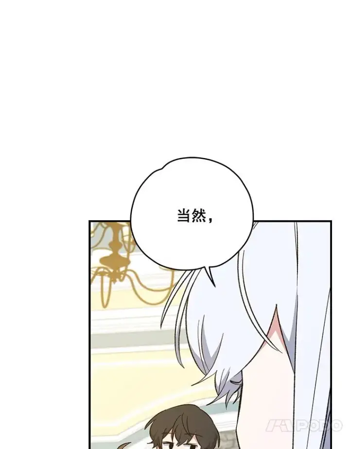 《伊格列特》33.迟到的晚宴图39