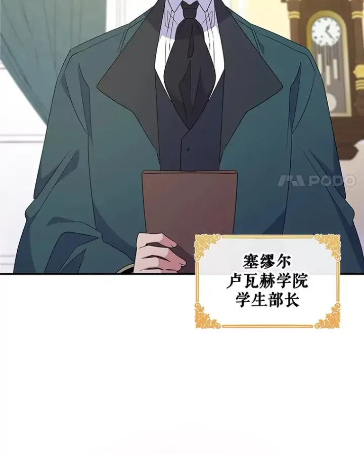 《伊格列特》33.迟到的晚宴图4