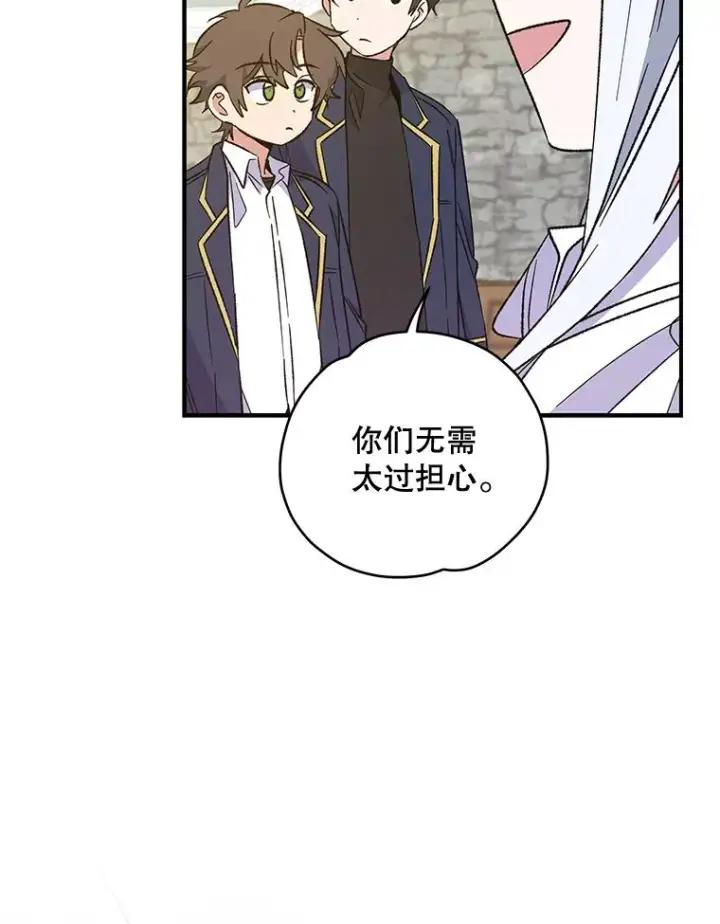 《伊格列特》33.迟到的晚宴图40