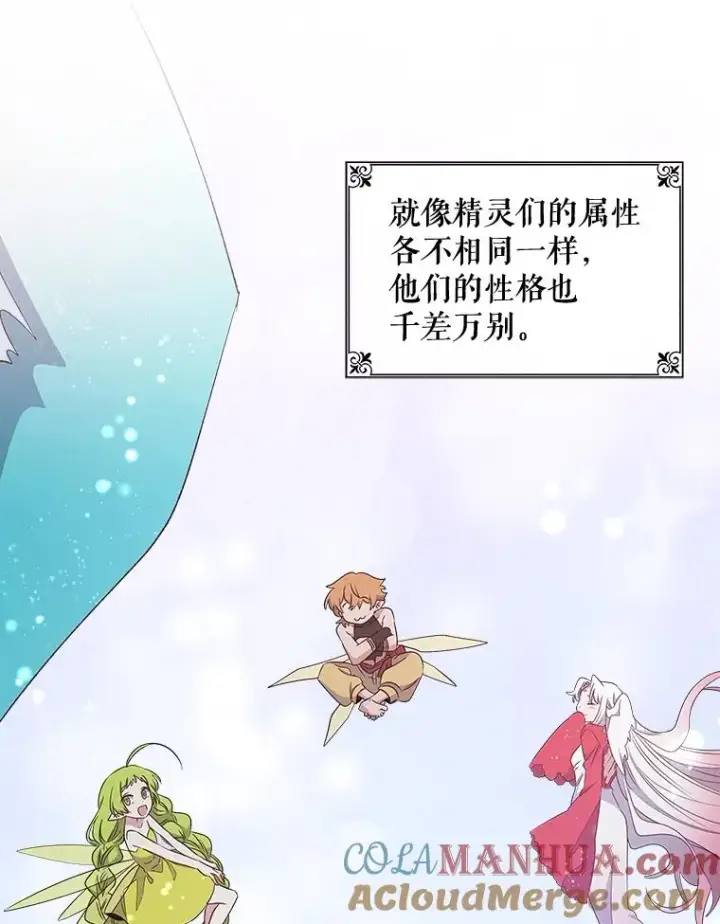《伊格列特》33.迟到的晚宴图41