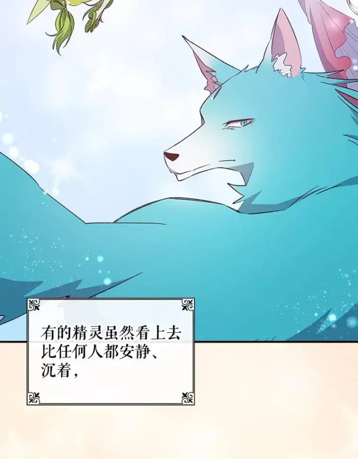 《伊格列特》33.迟到的晚宴图42