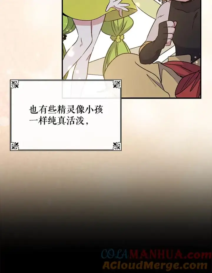 《伊格列特》33.迟到的晚宴图45