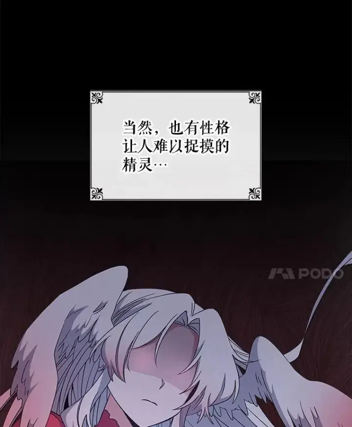 《伊格列特》33.迟到的晚宴图46