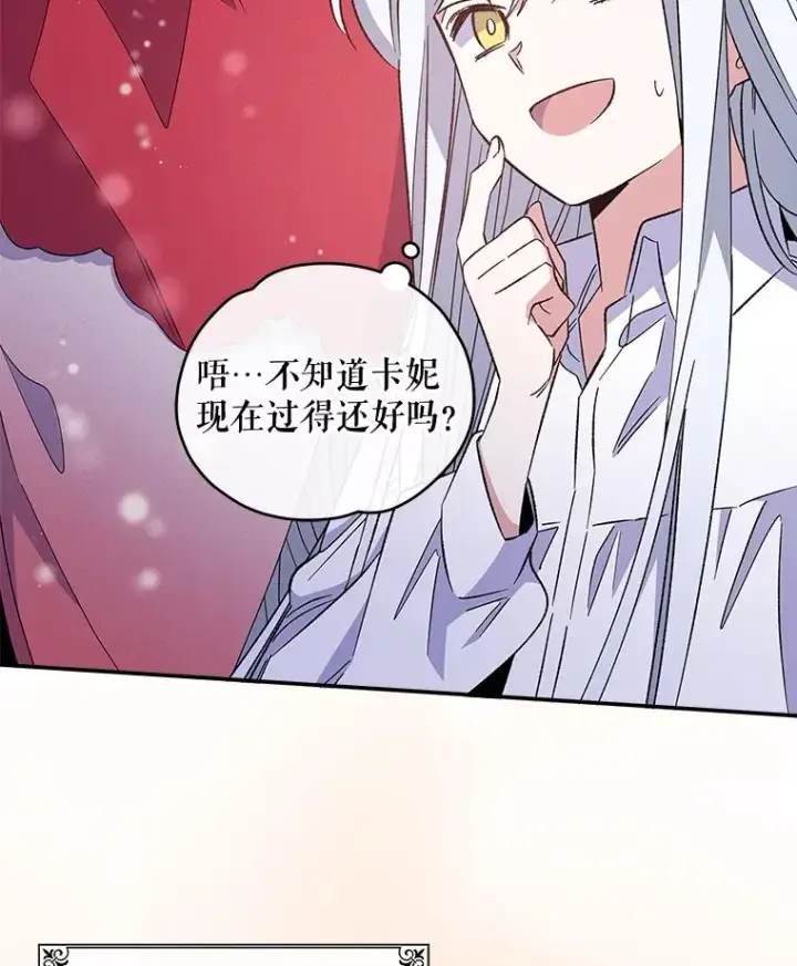 《伊格列特》33.迟到的晚宴图48