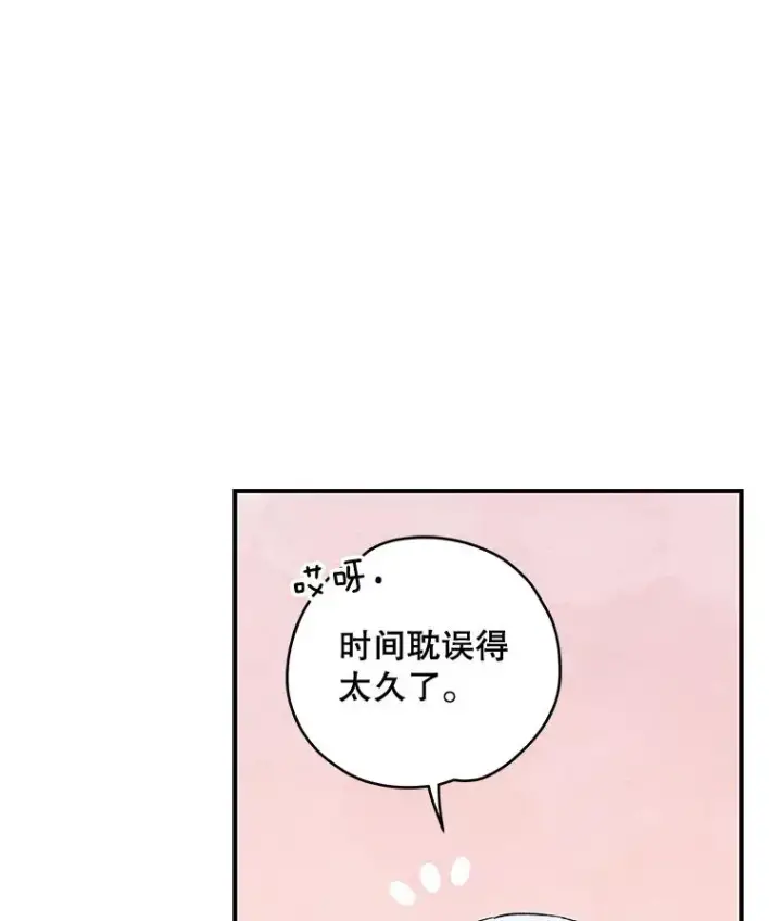 《伊格列特》33.迟到的晚宴图51