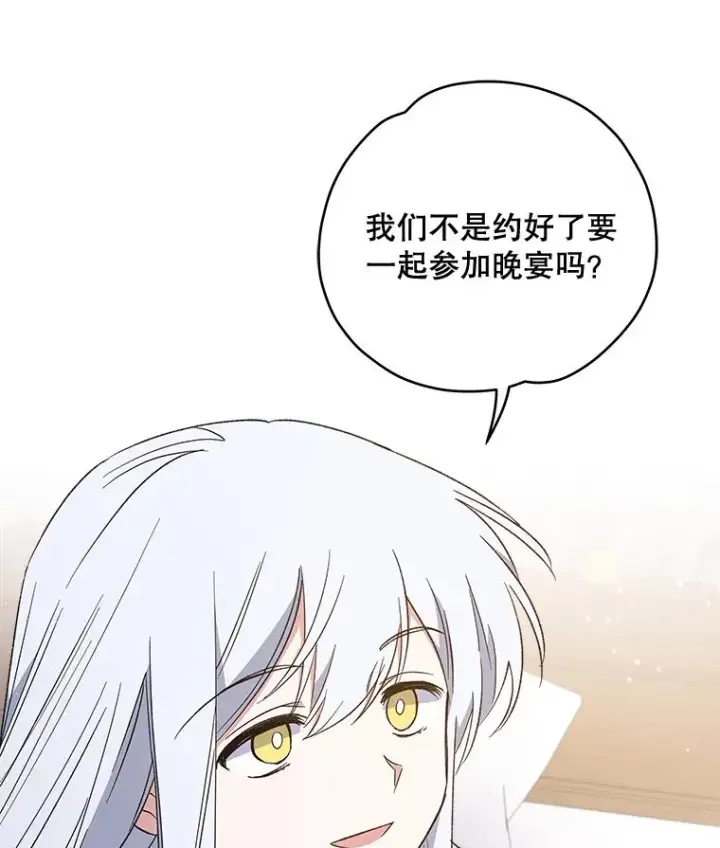 《伊格列特》33.迟到的晚宴图54