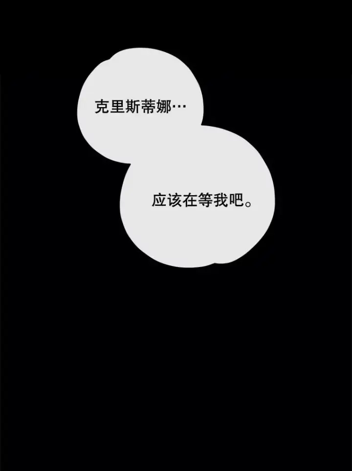《伊格列特》33.迟到的晚宴图56