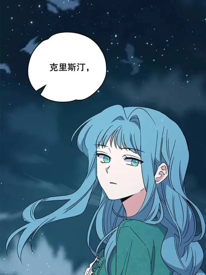 《伊格列特》33.迟到的晚宴图58