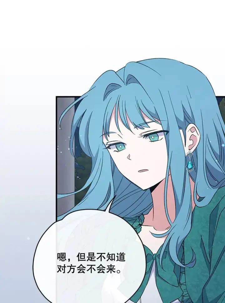 《伊格列特》33.迟到的晚宴图62