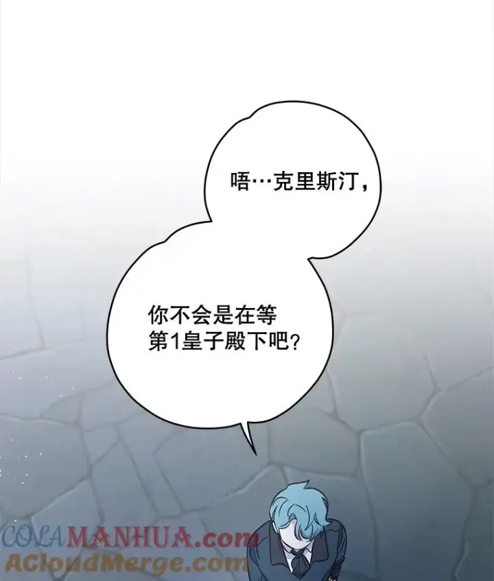 《伊格列特》33.迟到的晚宴图65