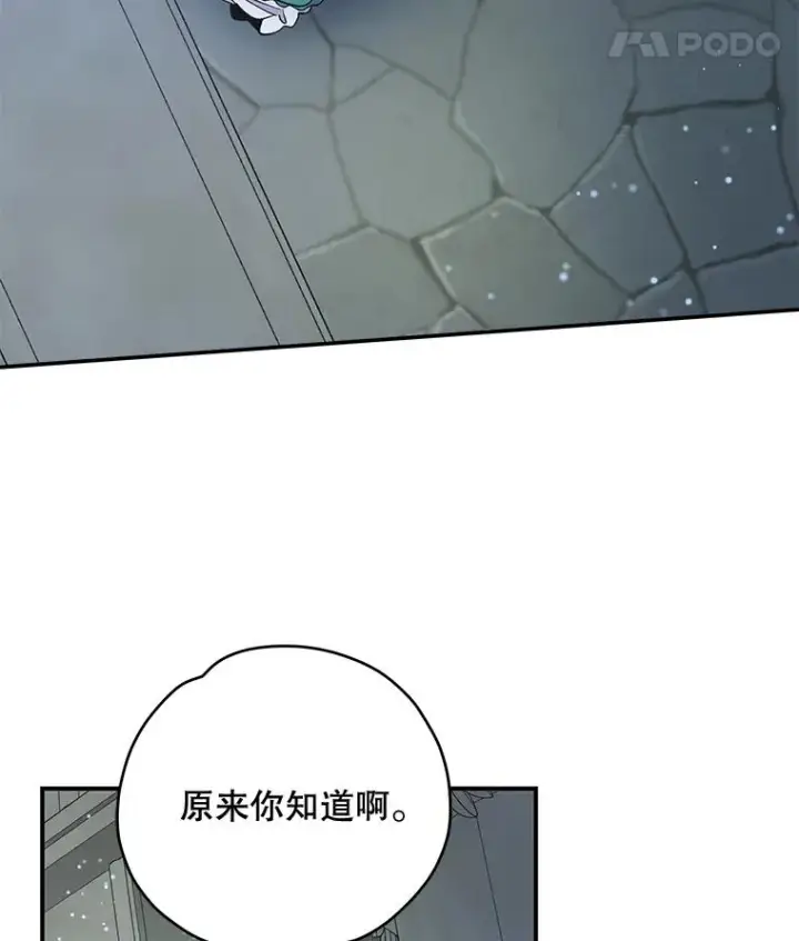 《伊格列特》33.迟到的晚宴图67