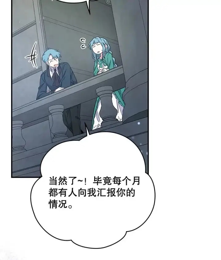 《伊格列特》33.迟到的晚宴图68