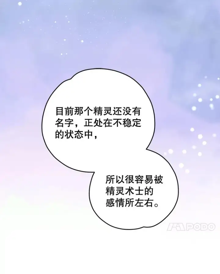 《伊格列特》33.迟到的晚宴图7