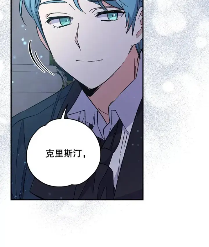 《伊格列特》33.迟到的晚宴图71