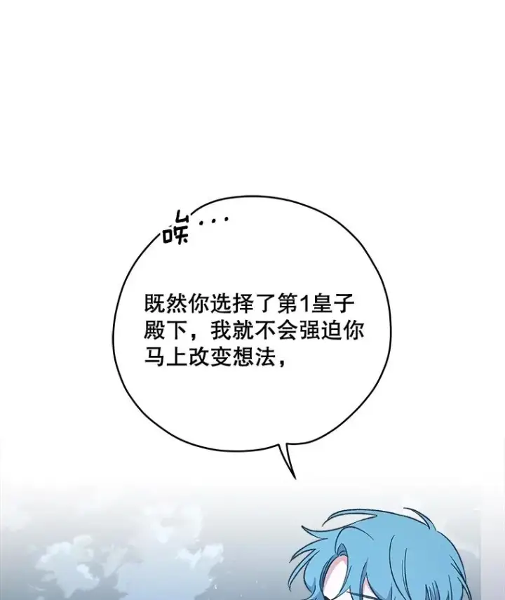 《伊格列特》33.迟到的晚宴图72