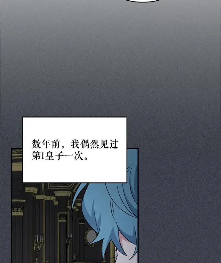 《伊格列特》33.迟到的晚宴图76