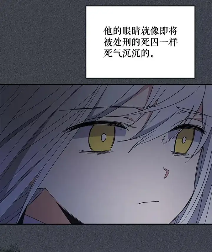 《伊格列特》33.迟到的晚宴图78