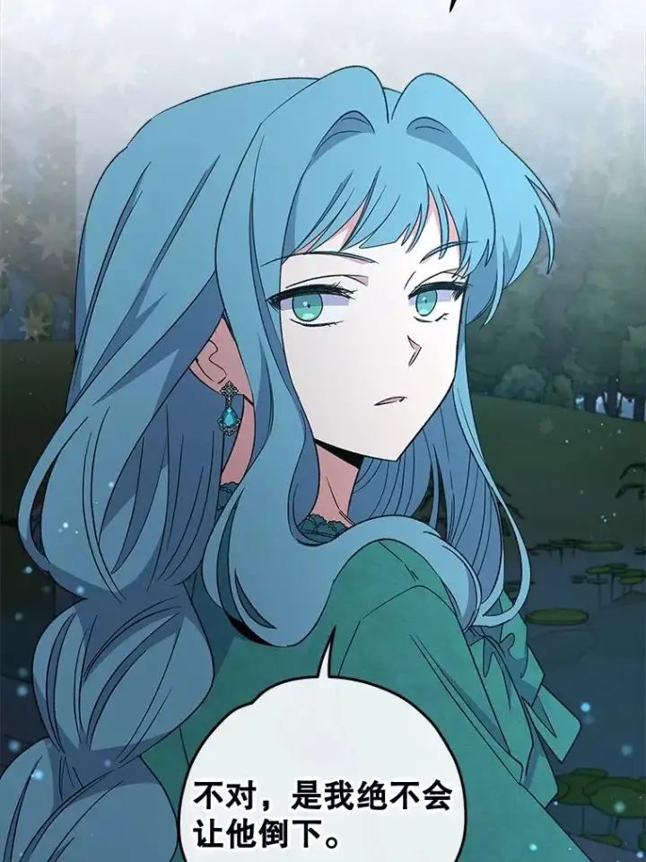 《伊格列特》33.迟到的晚宴图82
