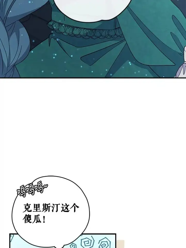 《伊格列特》33.迟到的晚宴图83
