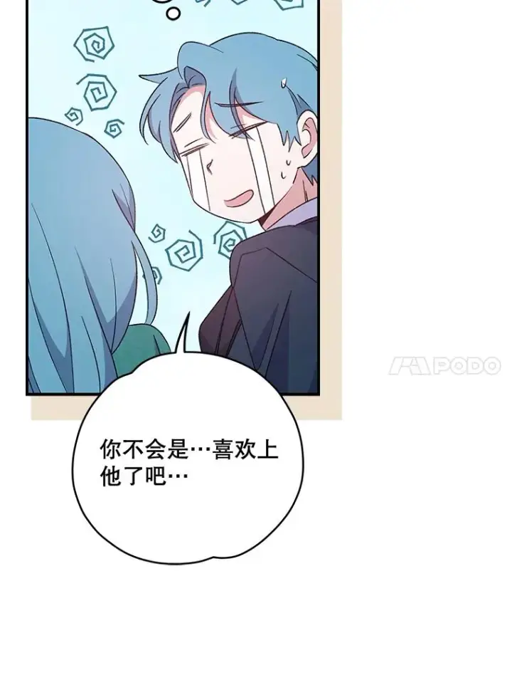 《伊格列特》33.迟到的晚宴图84