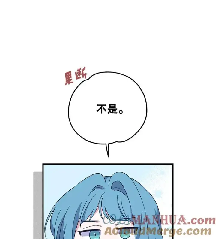 《伊格列特》33.迟到的晚宴图85