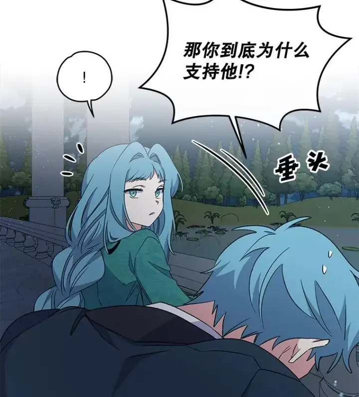 《伊格列特》33.迟到的晚宴图87