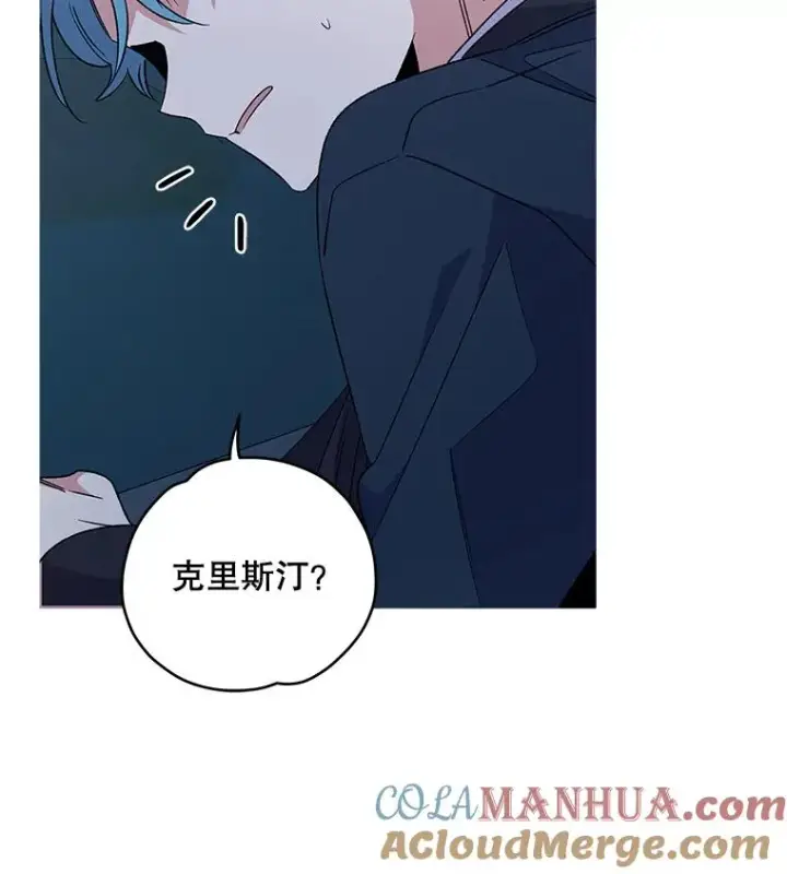《伊格列特》33.迟到的晚宴图89