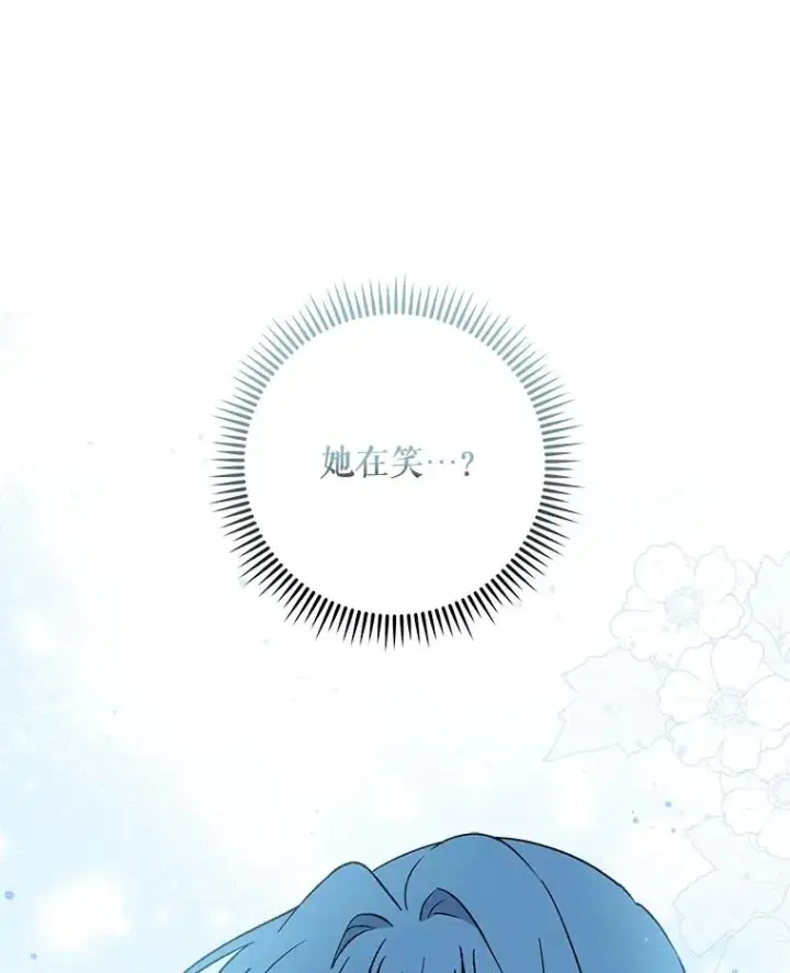 《伊格列特》33.迟到的晚宴图90