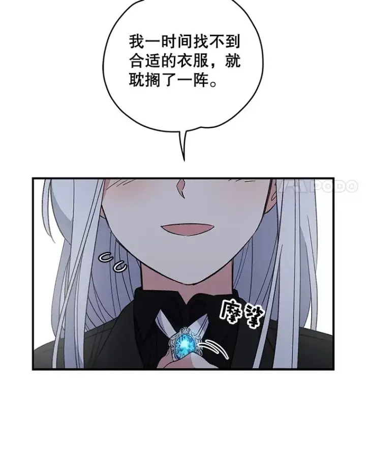 《伊格列特》33.迟到的晚宴图95