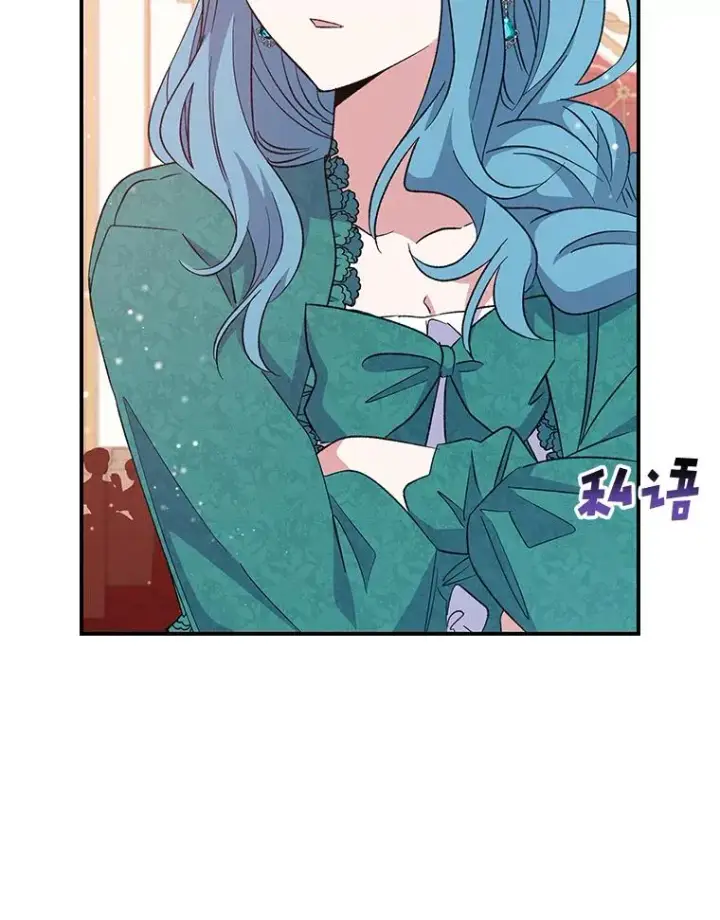 漫画《伊格列特》34.晚宴第100张图