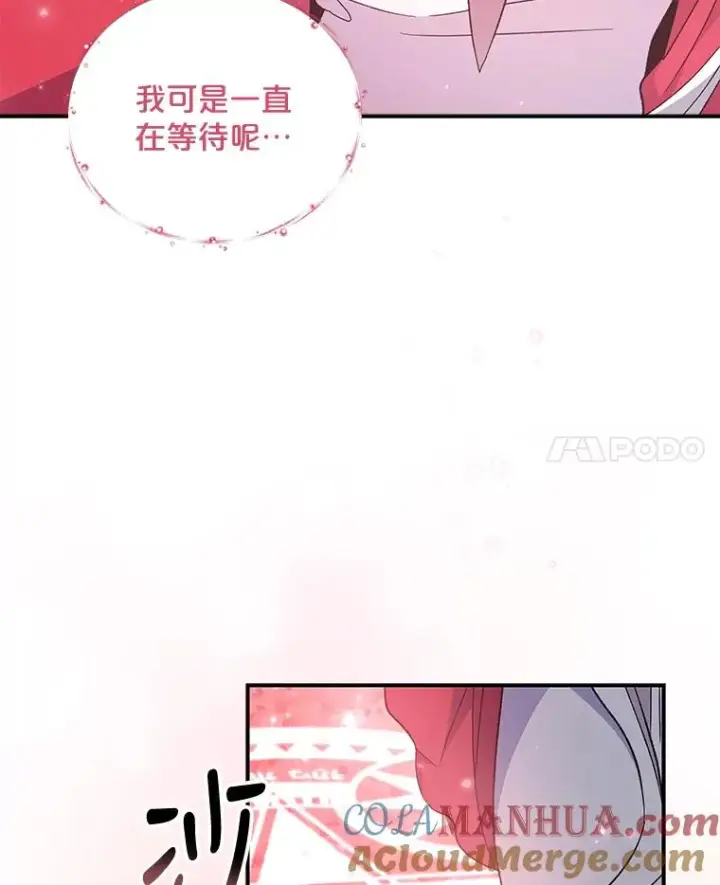 漫画《伊格列特》34.晚宴第109张图