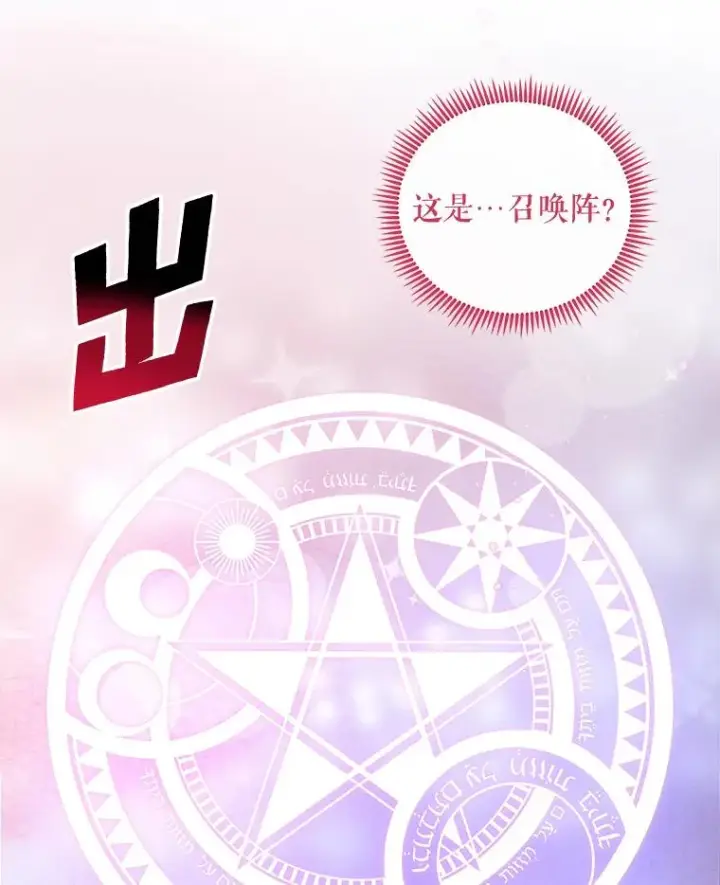 漫画《伊格列特》34.晚宴第111张图